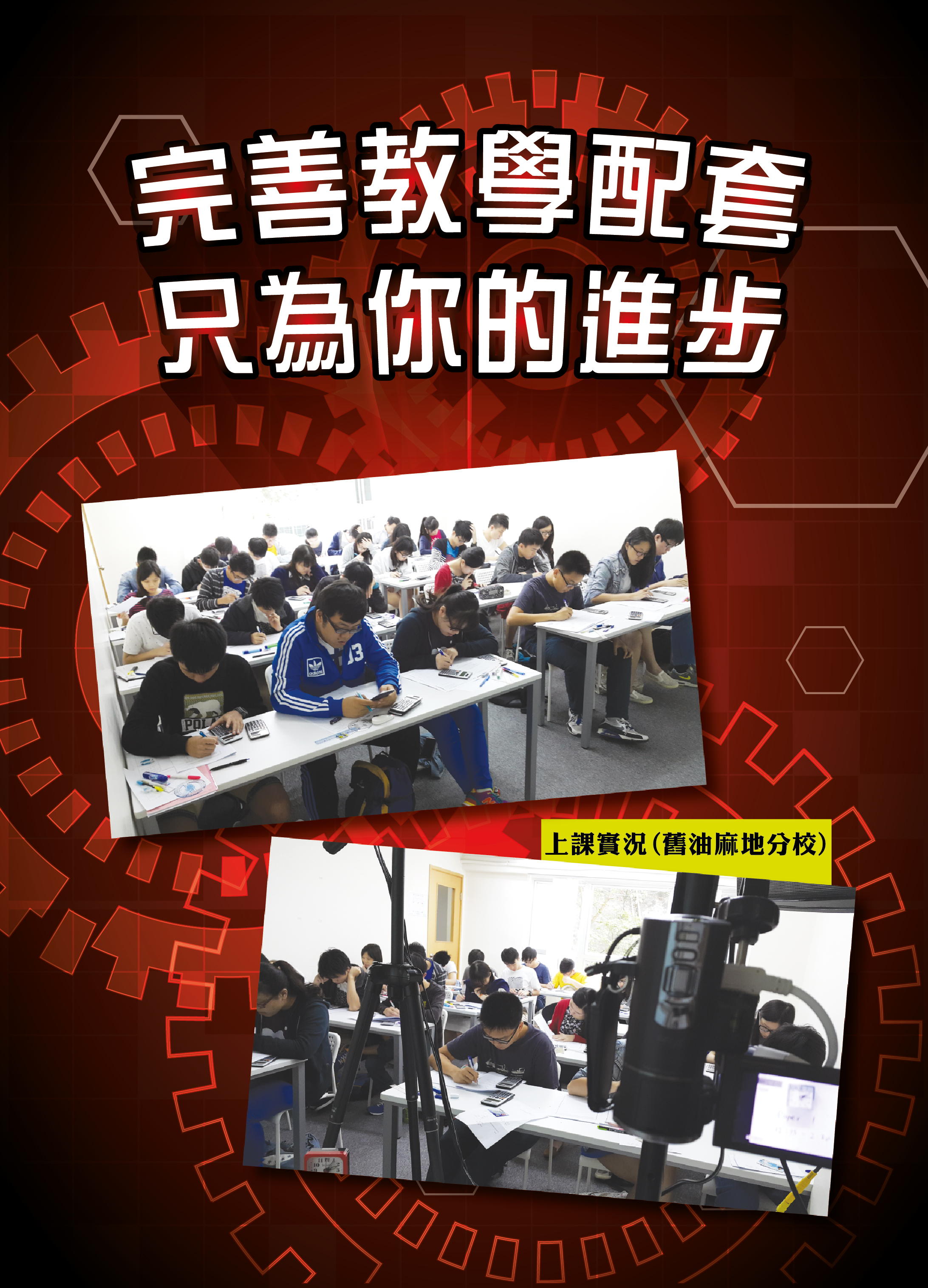 Wano Sir 全職上門補習導師 - DSE 數學補習 - 上門補習 - 私人補習 - 專門補習數學